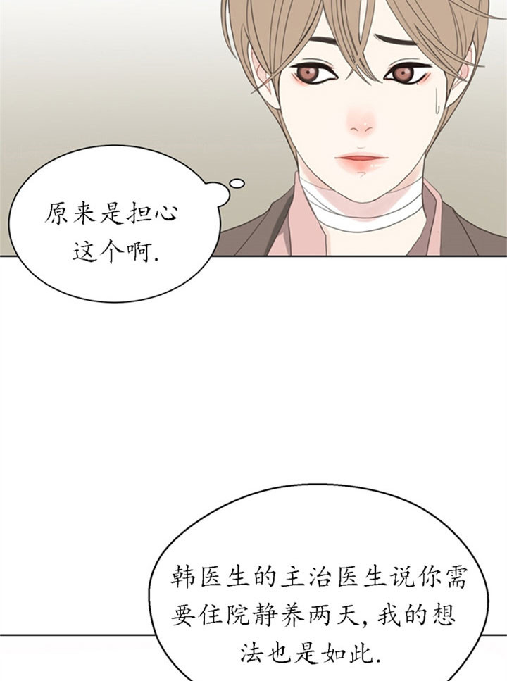 《赴夜》第22话 第14页