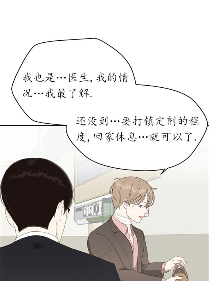 《赴夜》第22话 第16页