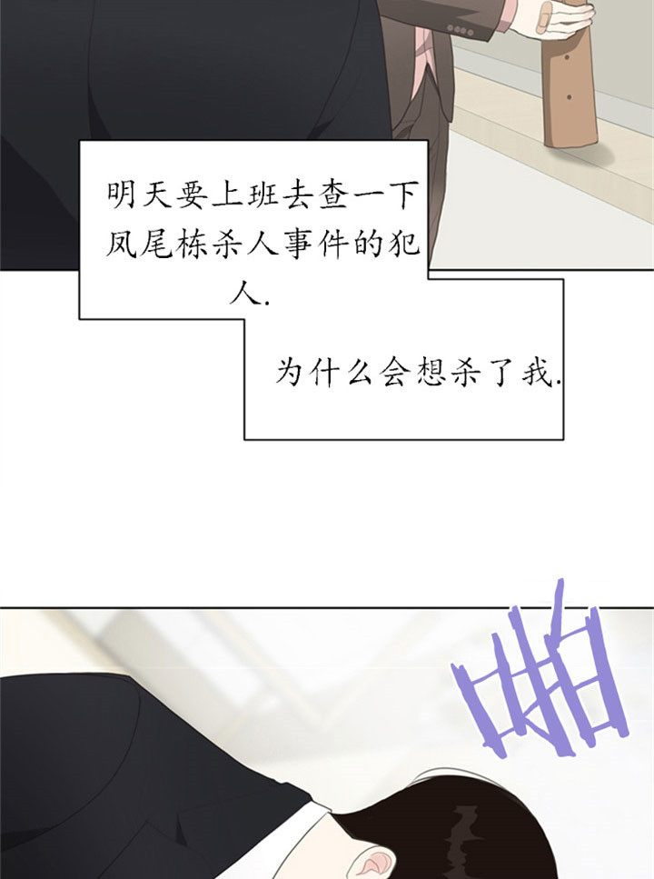 《赴夜》第22话 第17页
