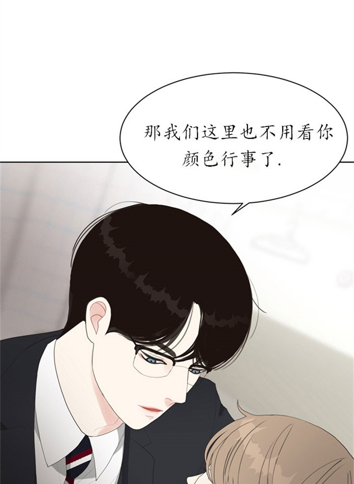 《赴夜》第22话 第19页