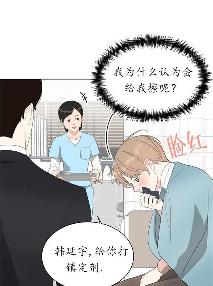 《赴夜》第22话 第1页