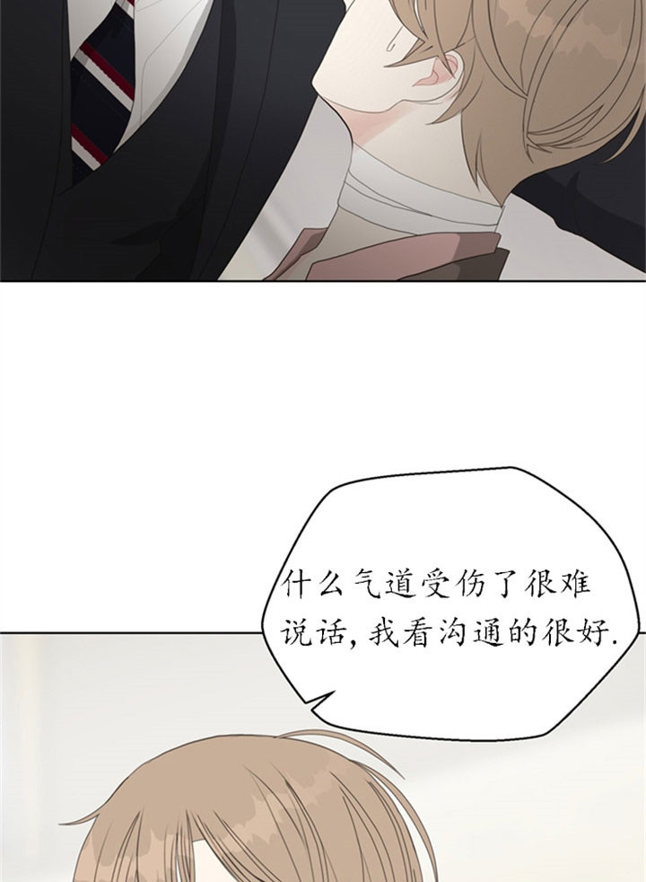 《赴夜》第22话 第20页