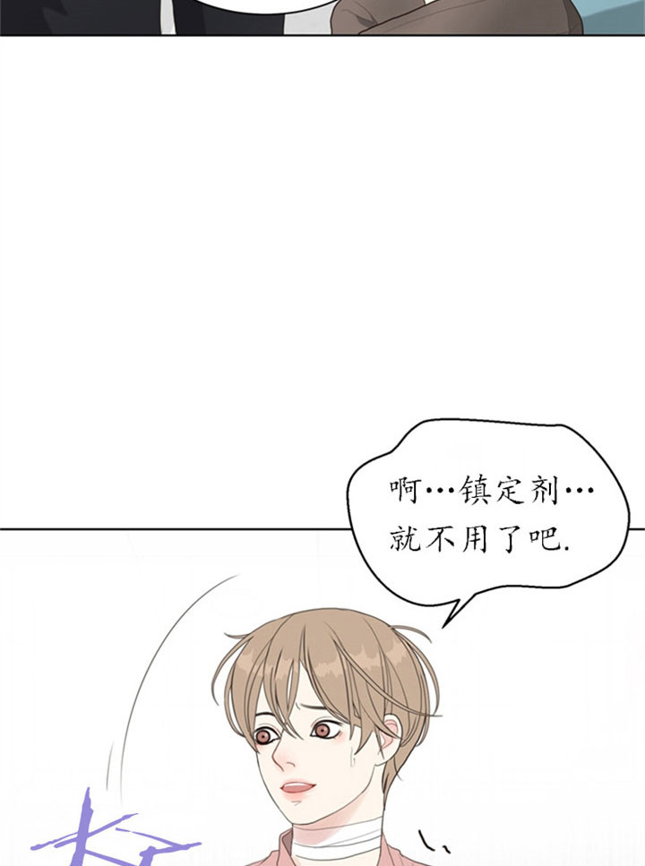 《赴夜》第22话 第2页