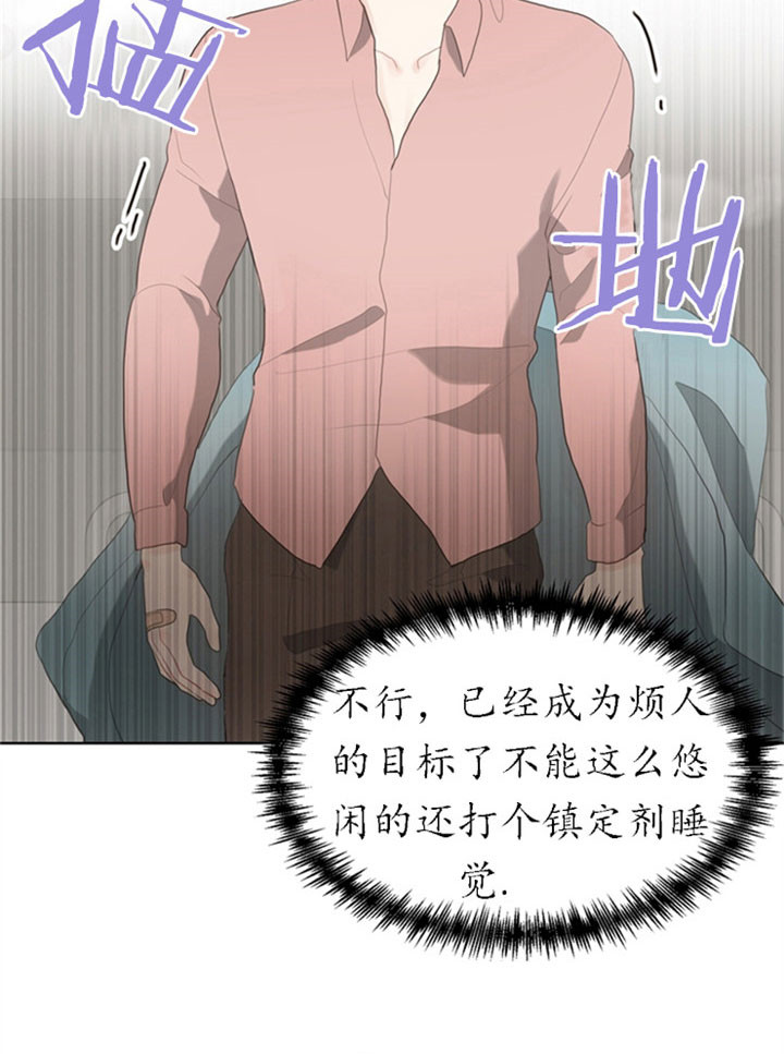 《赴夜》第22话 第3页