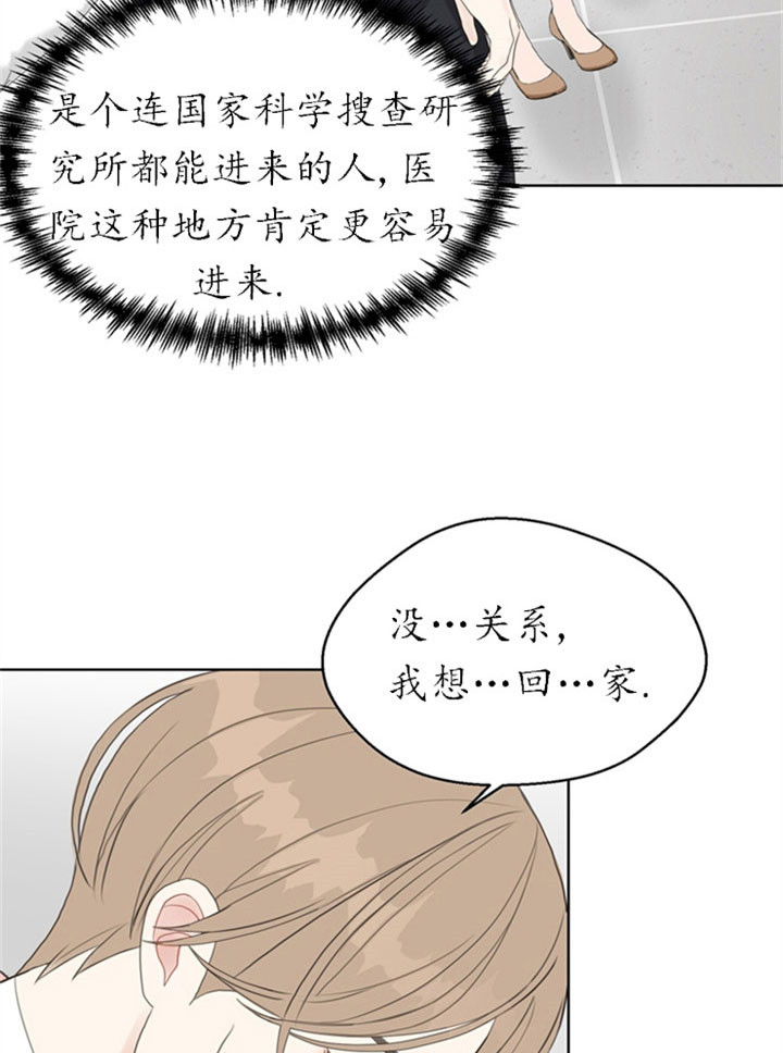 《赴夜》第22话 第5页