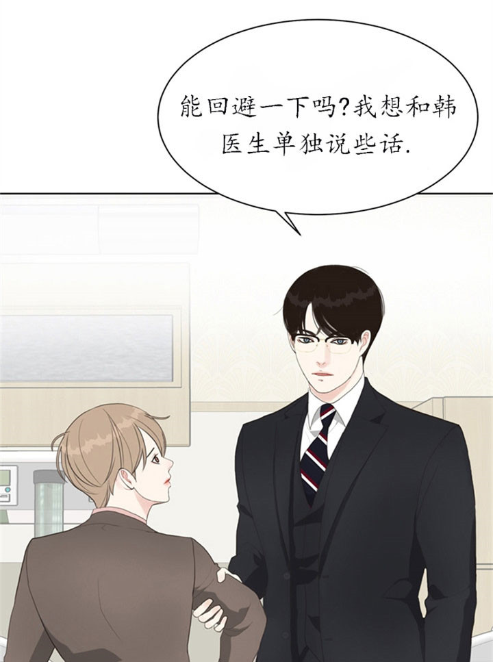 《赴夜》第22话 第9页