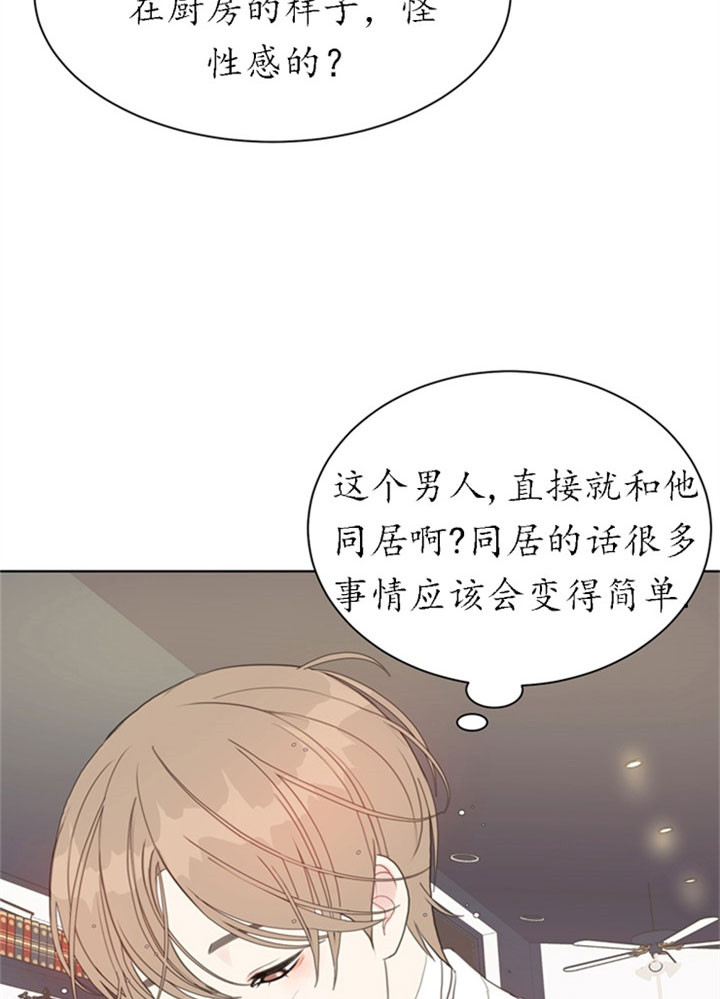 《赴夜》第24话 第11页