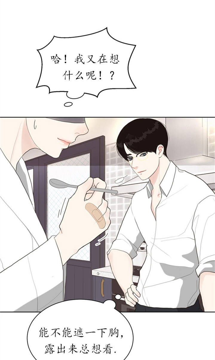 《赴夜》第24话 第13页