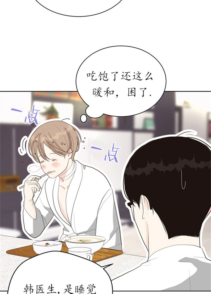 《赴夜》第24话 第14页