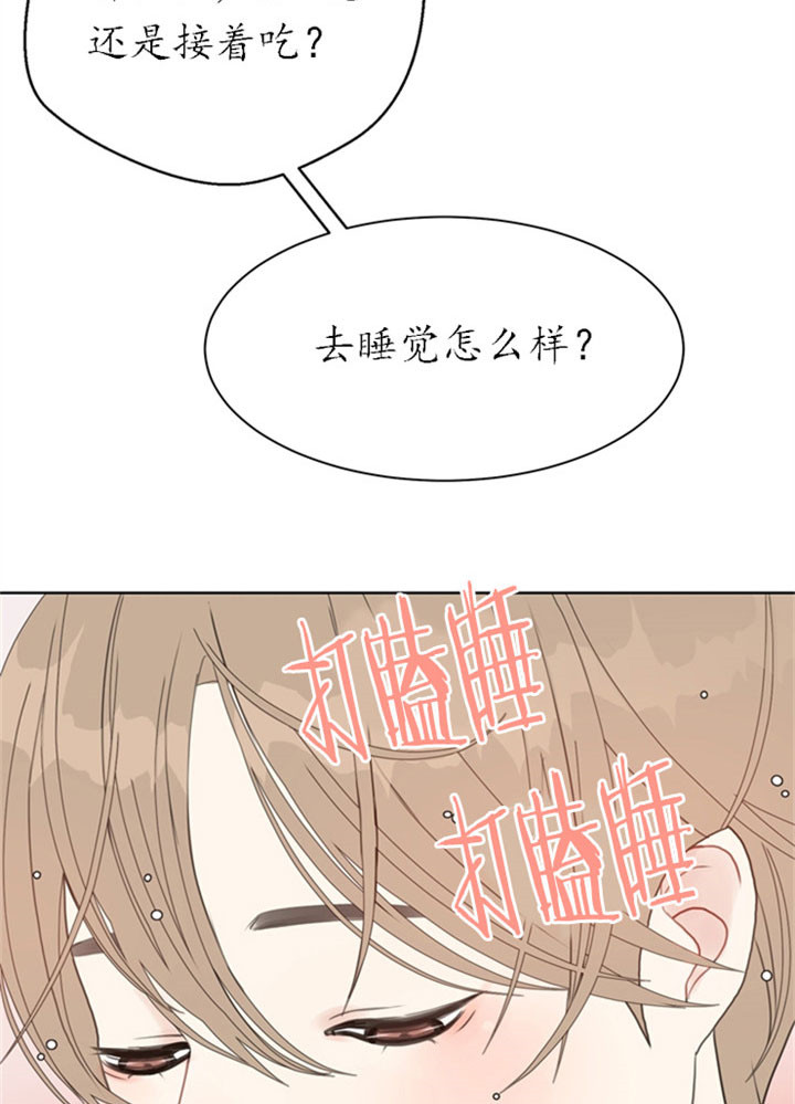 《赴夜》第24话 第15页