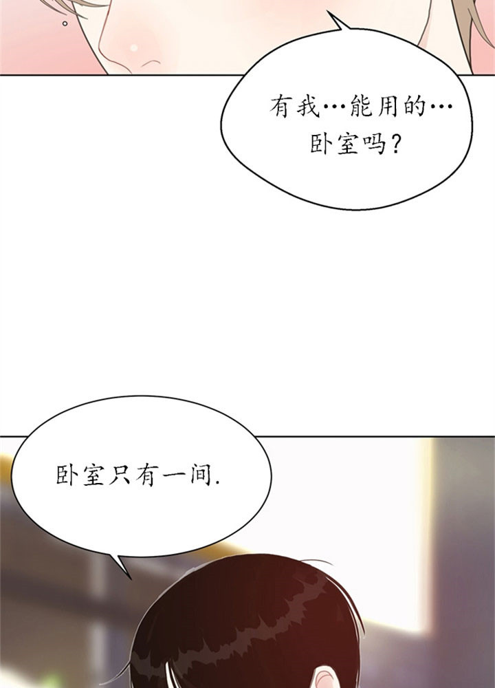 《赴夜》第24话 第16页