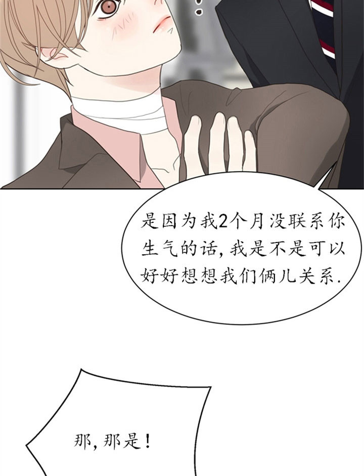 《赴夜》第24话 第2页