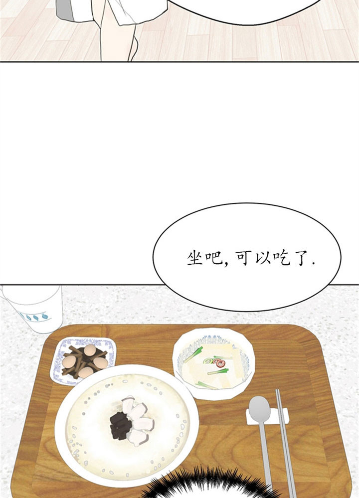 《赴夜》第24话 第7页