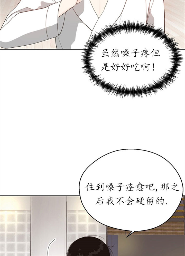 《赴夜》第24话 第9页