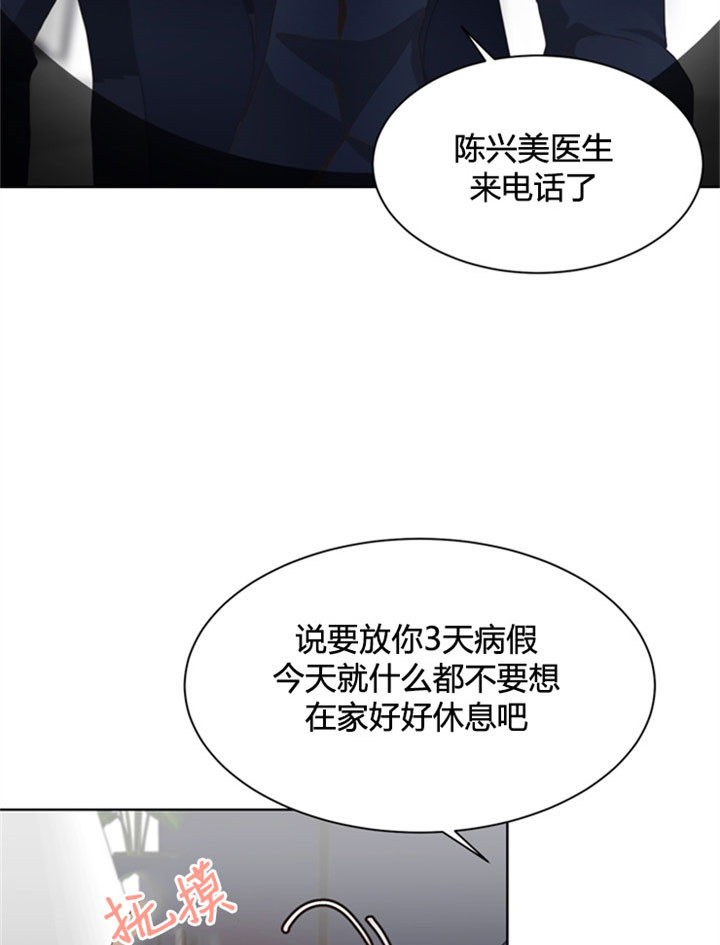 《赴夜》第25话 第11页