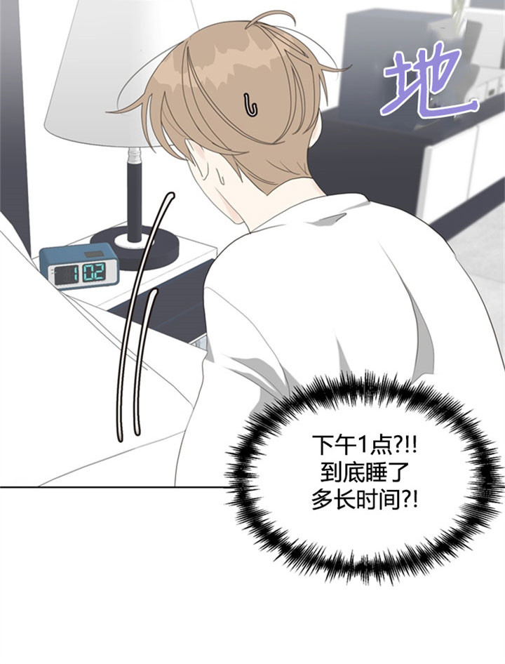 《赴夜》第25话 第14页