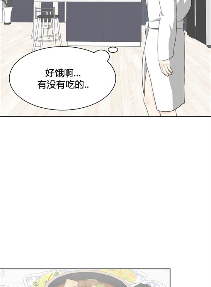 《赴夜》第25话 第16页