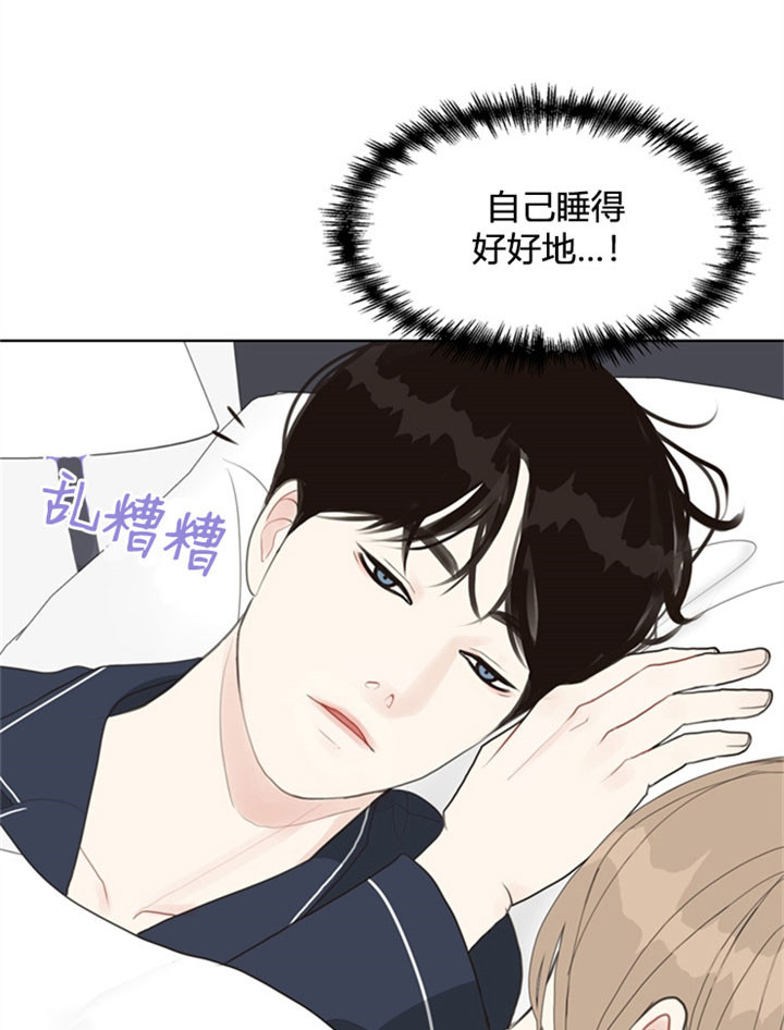 《赴夜》第25话 第1页