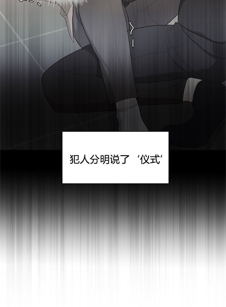 《赴夜》第25话 第23页
