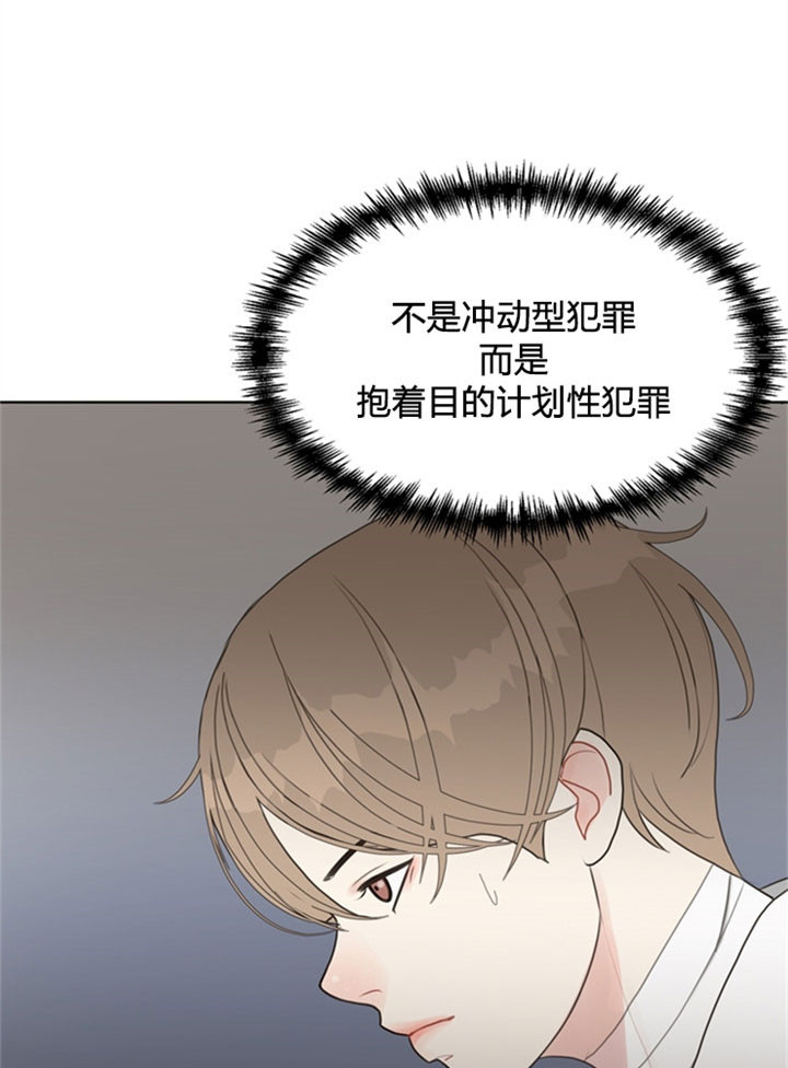 《赴夜》第25话 第24页