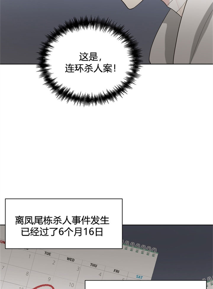 《赴夜》第25话 第25页