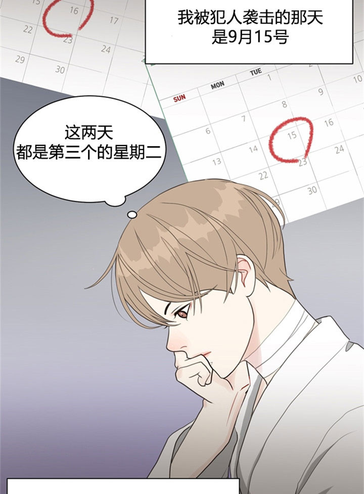 《赴夜》第25话 第26页