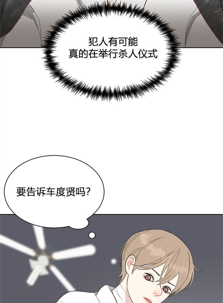 《赴夜》第25话 第30页