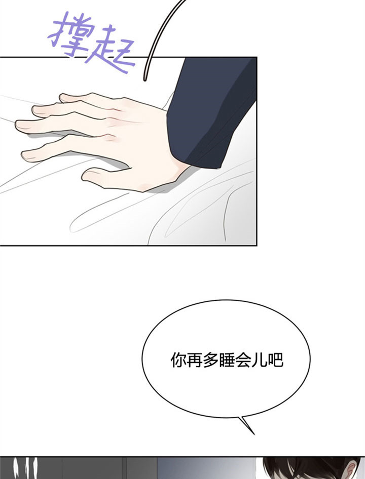 《赴夜》第25话 第4页