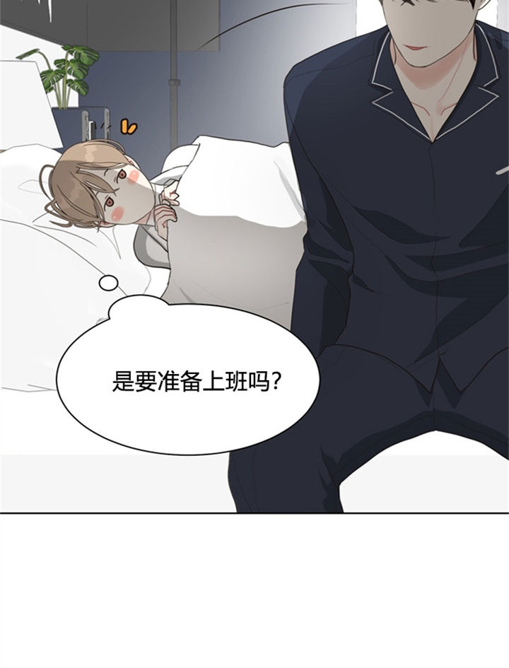 《赴夜》第25话 第5页