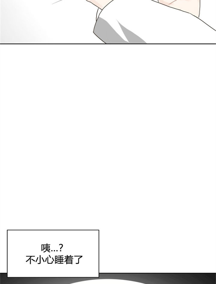 《赴夜》第25话 第7页