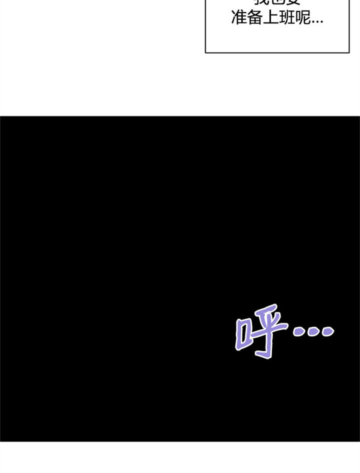 《赴夜》第25话 第9页