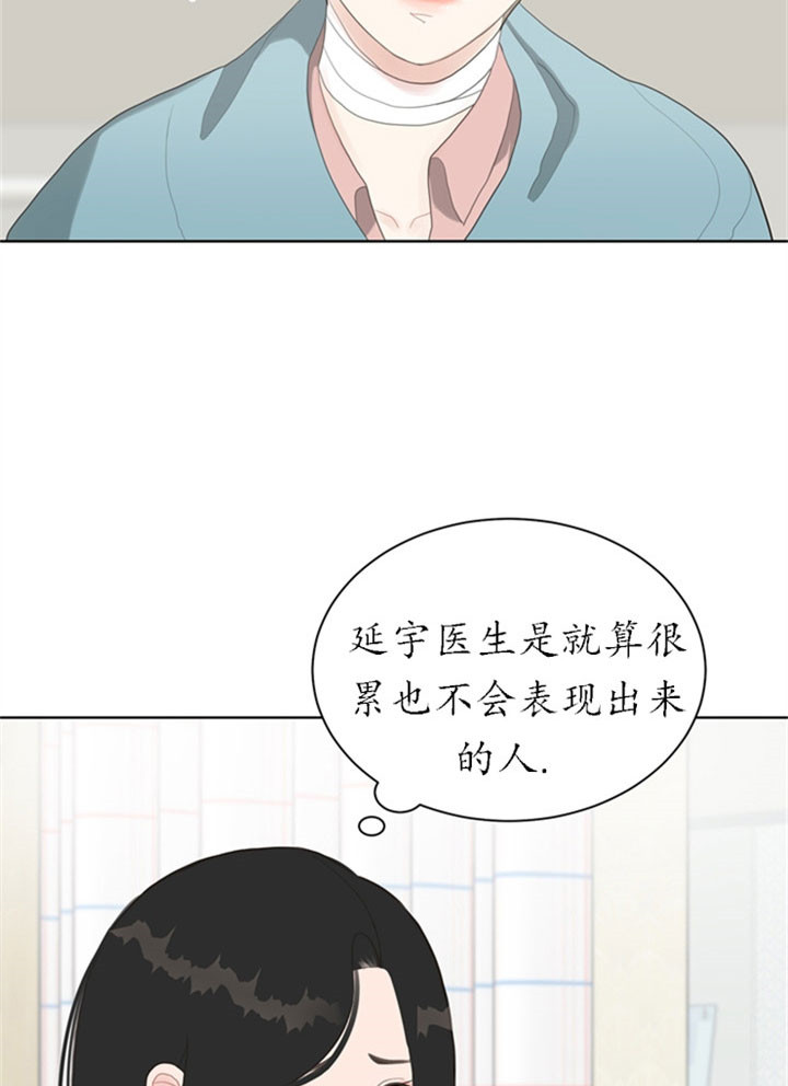 《赴夜》第21话 第11页