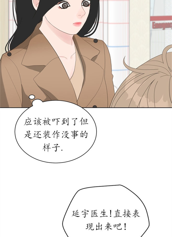 《赴夜》第21话 第12页
