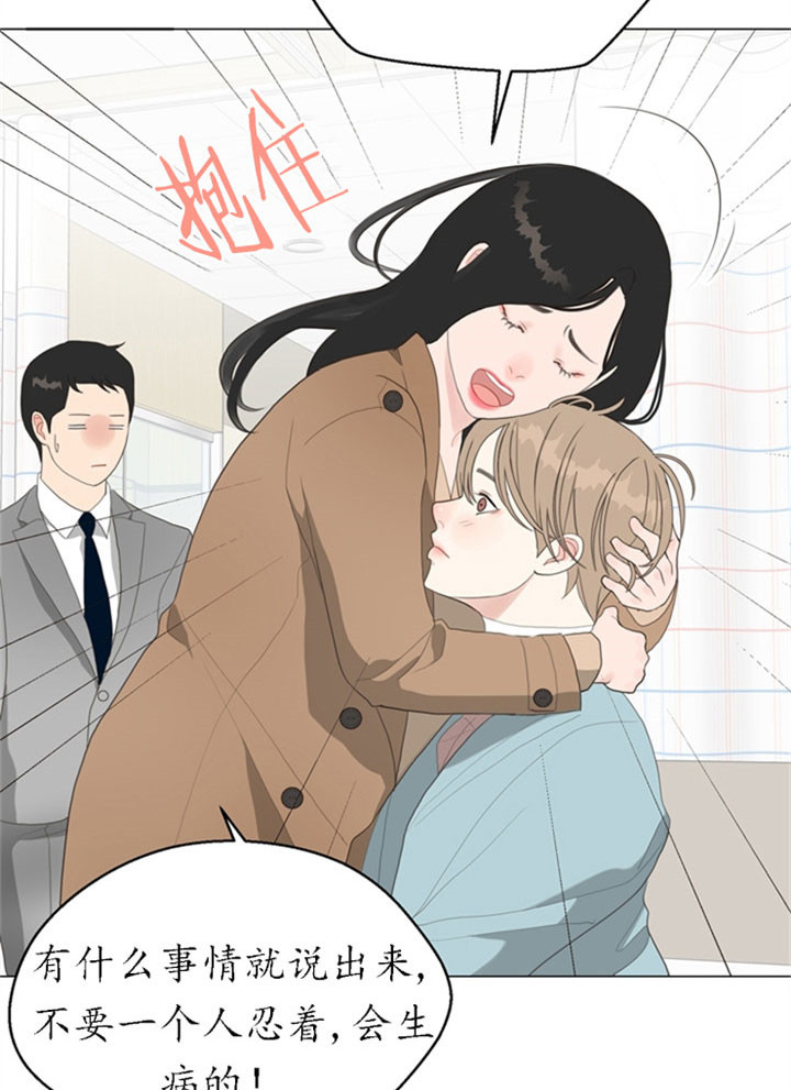 《赴夜》第21话 第13页