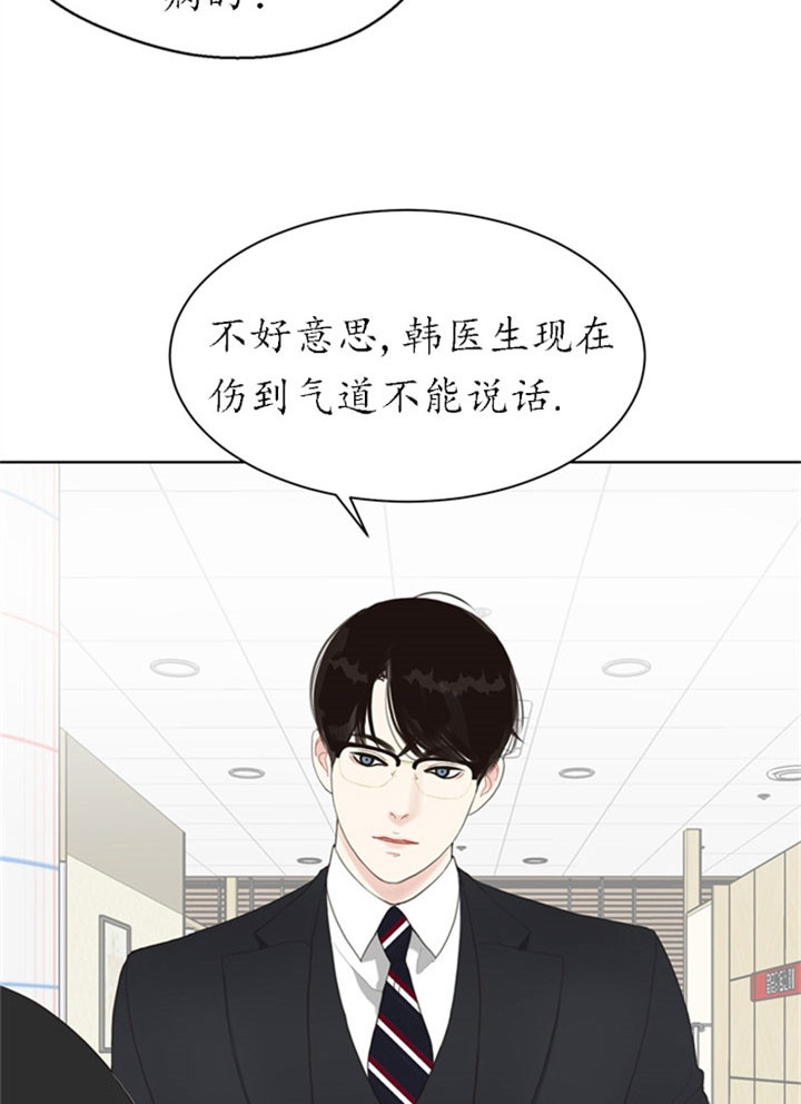 《赴夜》第21话 第14页