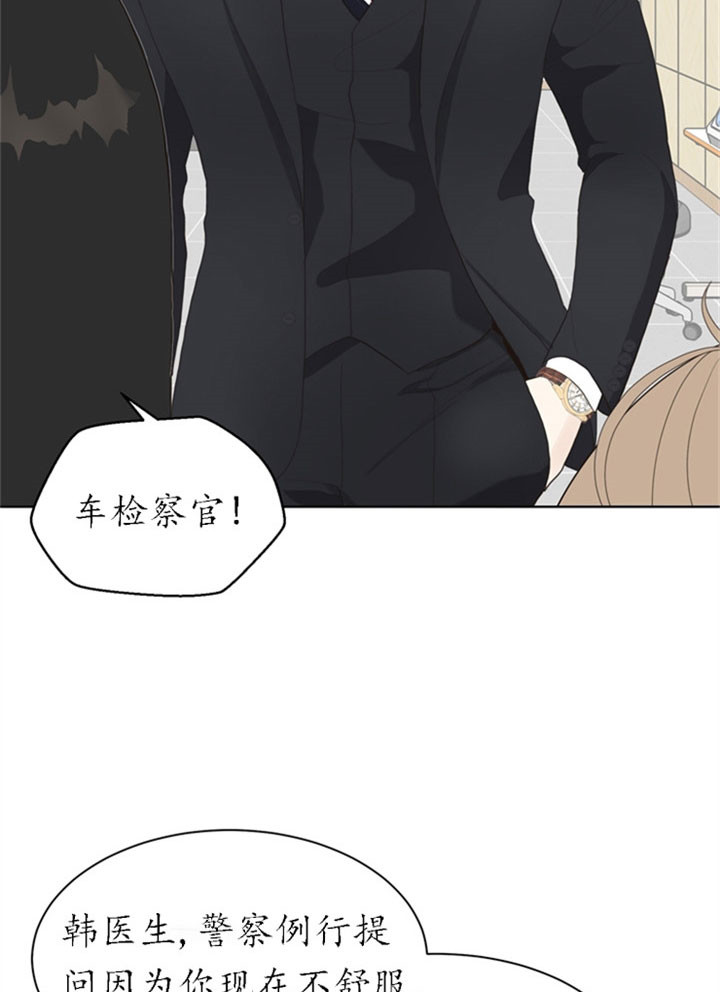 《赴夜》第21话 第15页
