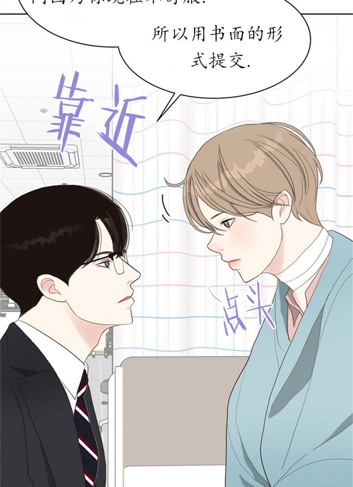 《赴夜》第21话 第16页