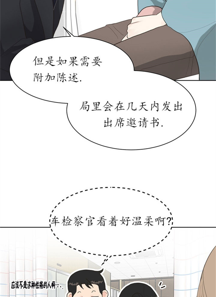 《赴夜》第21话 第17页