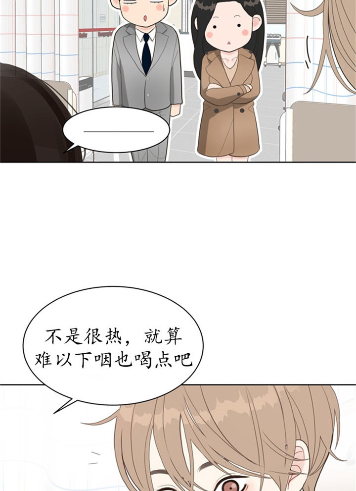 《赴夜》第21话 第18页