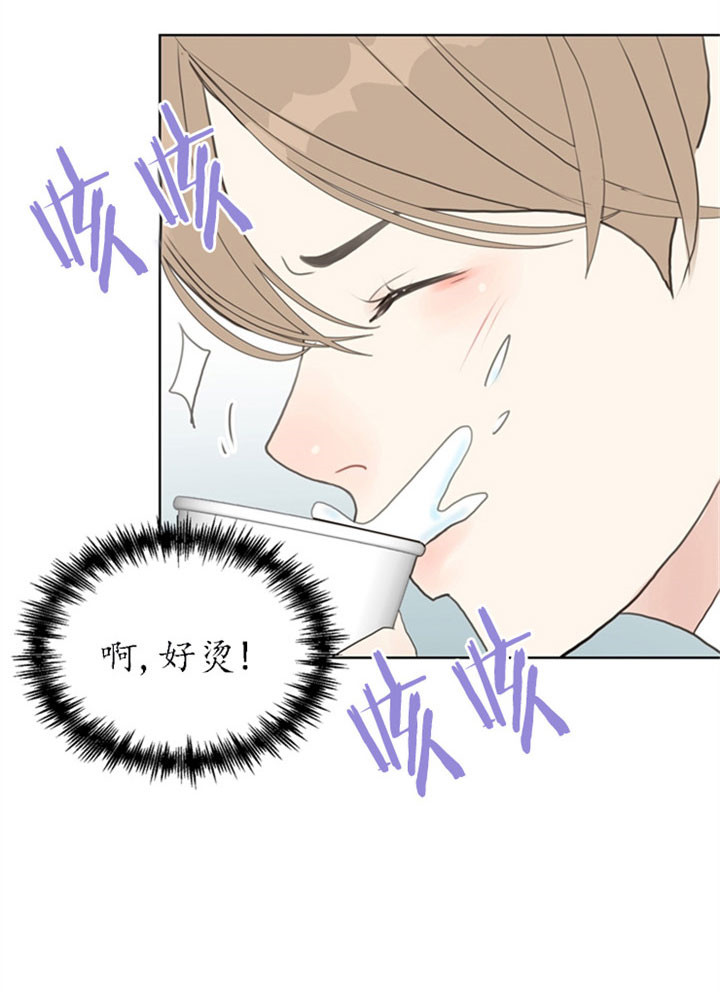 《赴夜》第21话 第20页