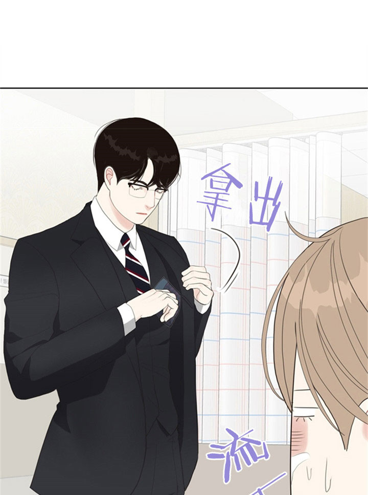 《赴夜》第21话 第21页