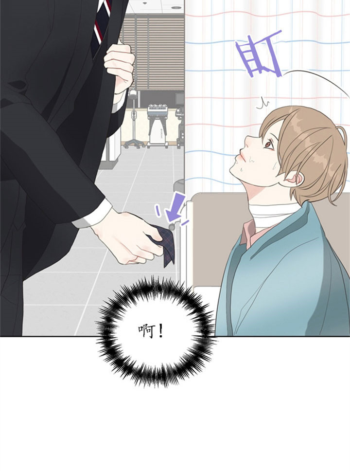 《赴夜》第21话 第23页