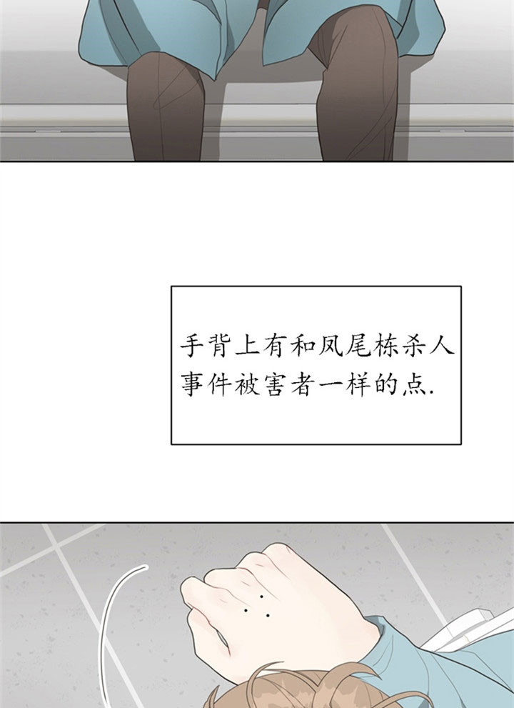 《赴夜》第21话 第3页