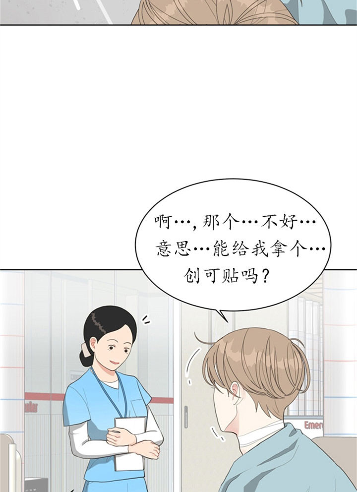 《赴夜》第21话 第4页