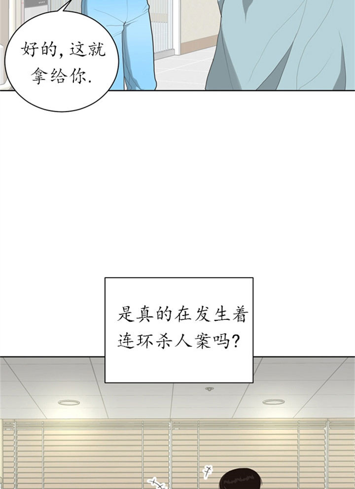 《赴夜》第21话 第5页