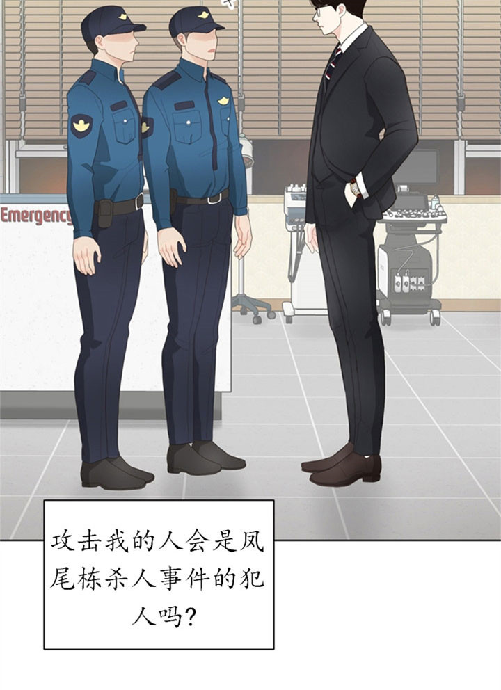 《赴夜》第21话 第6页