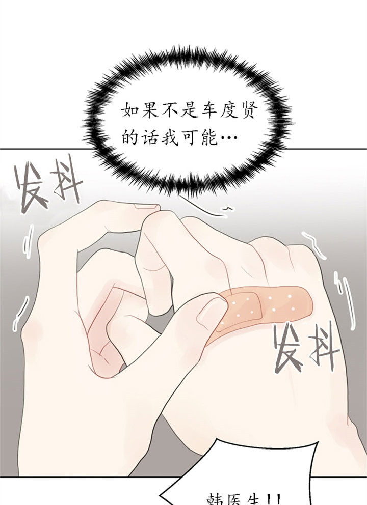 《赴夜》第21话 第7页