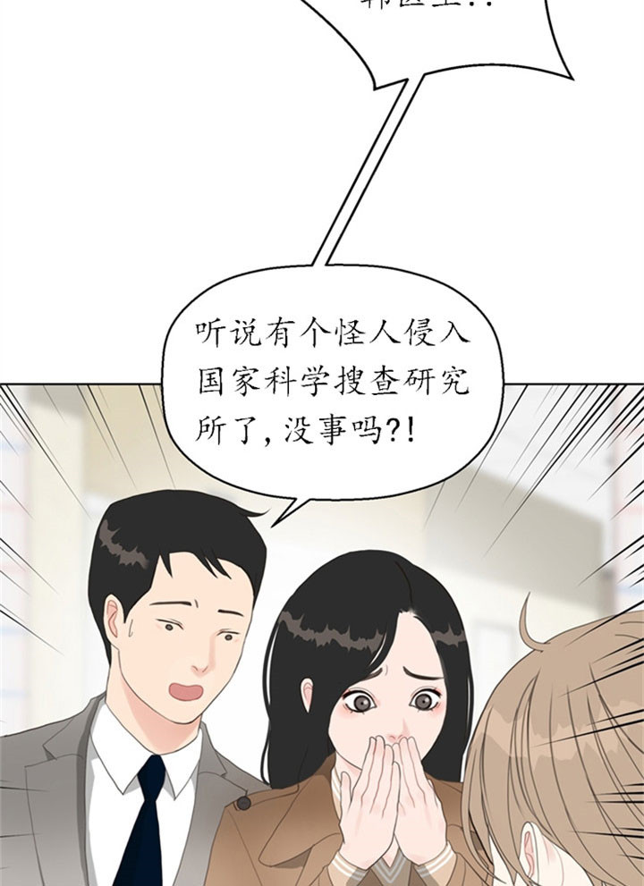 《赴夜》第21话 第8页