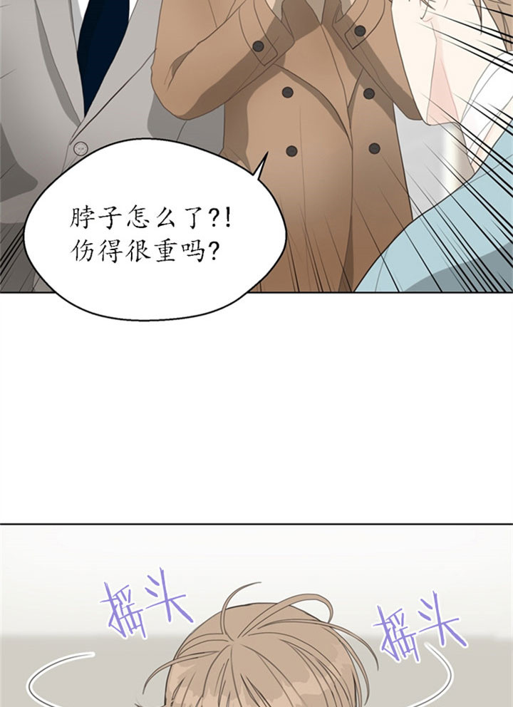 《赴夜》第21话 第9页