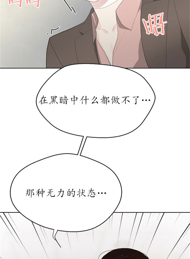 《赴夜》第23话 第10页